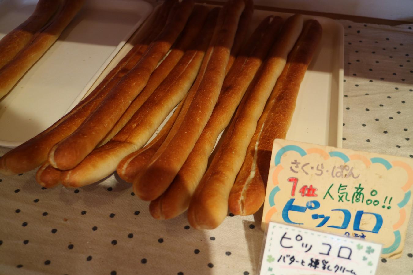 さく・ら・ぱん（ＳａＫＵ　ＬＥ　ＰａＩＮ）は、福島の人気パン屋さん！