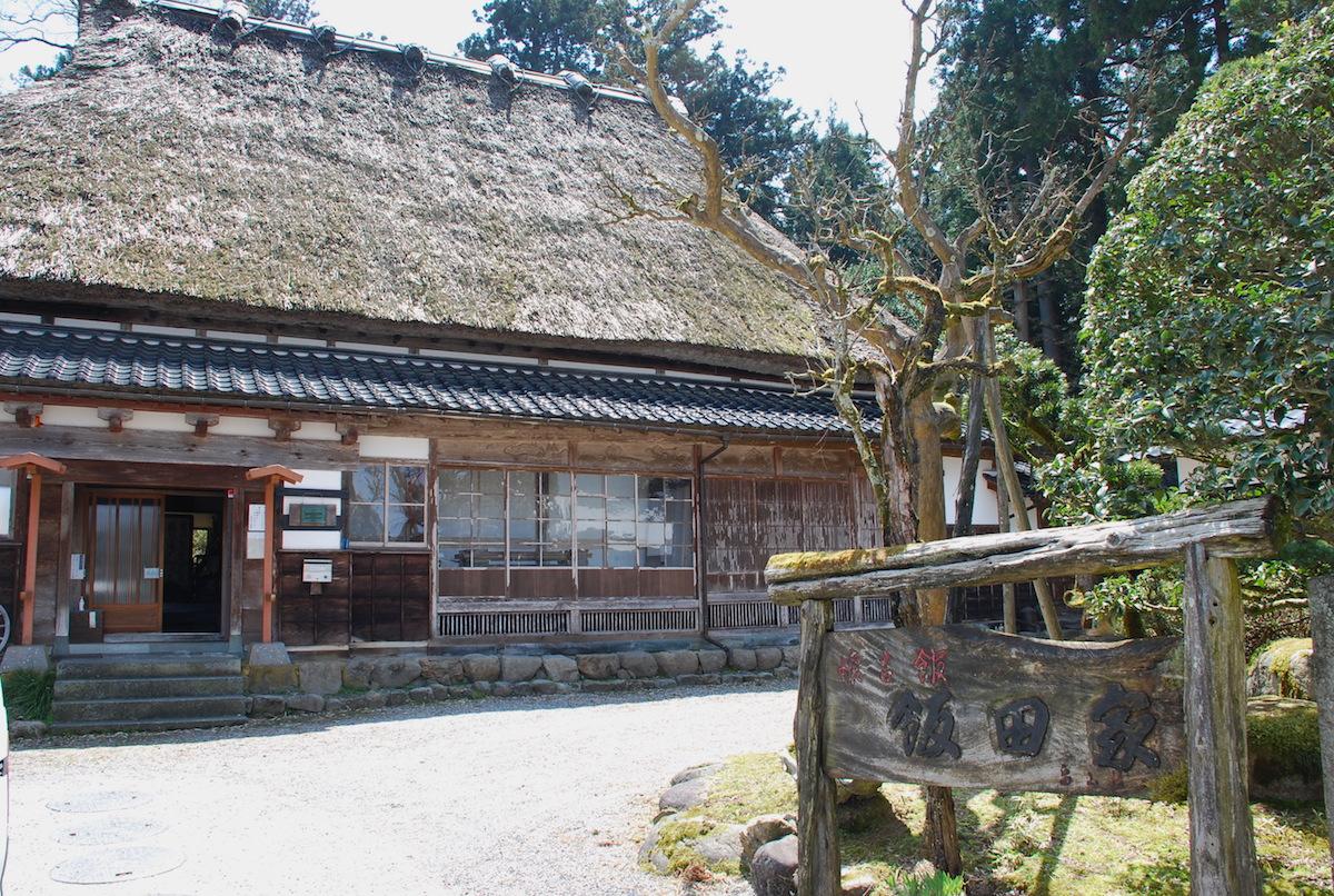 加賀藩の肝煎役をつとめた飯田家の屋敷「懐古館」
