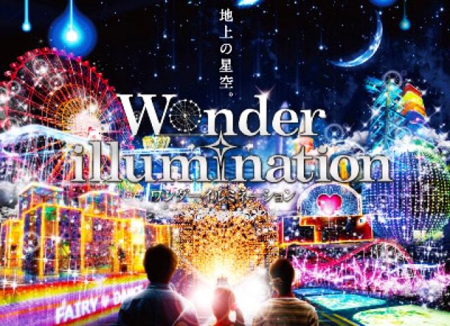 Wonder illumination～地上の星空～